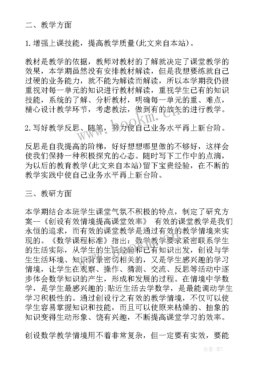 二年级劳技课教学进度计划优质