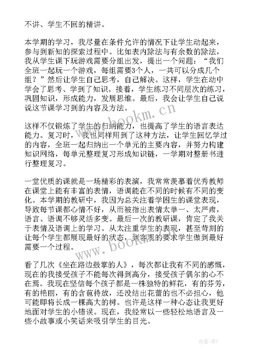 二年级劳技课教学进度计划优质