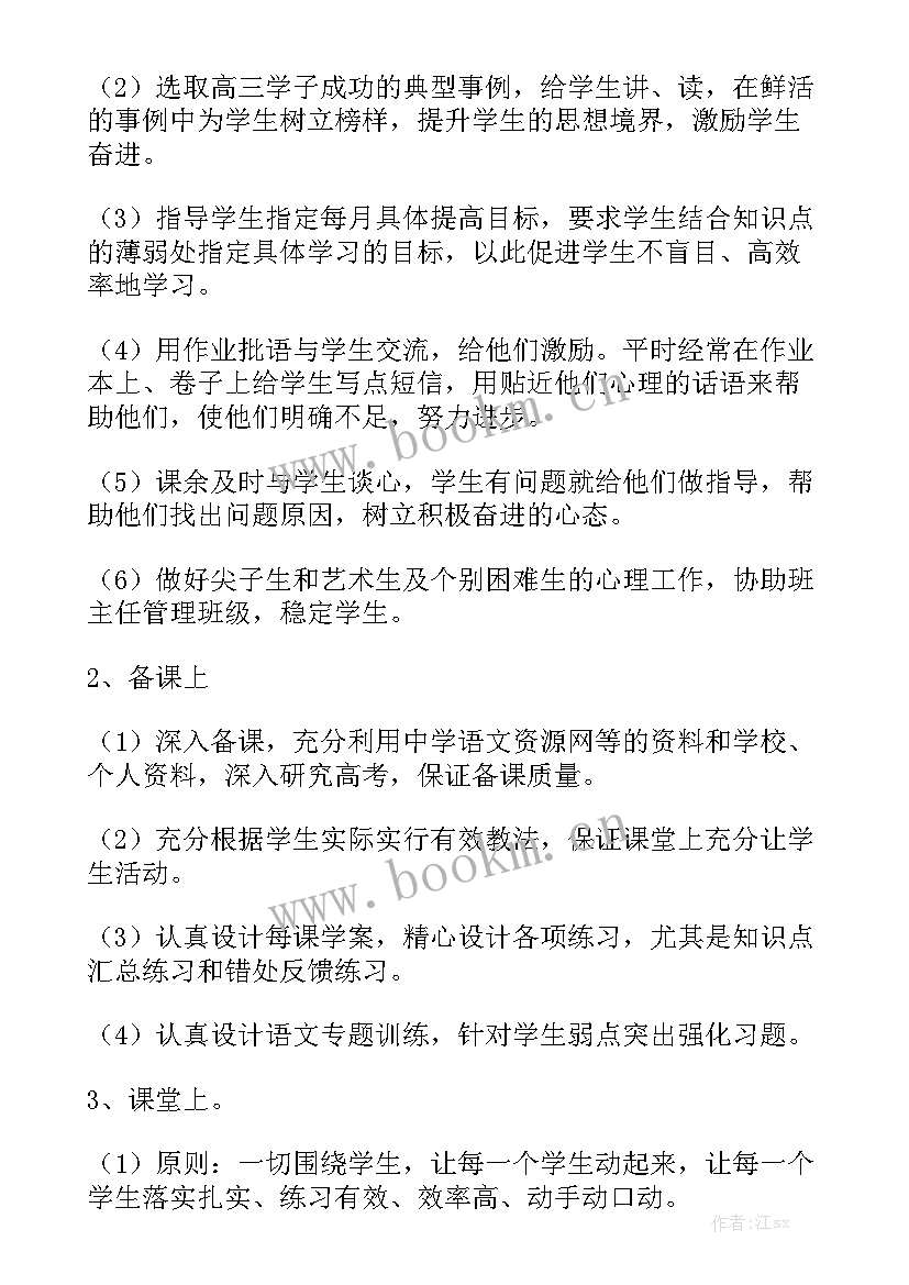 最新小学二年级劳技课教学计划大全