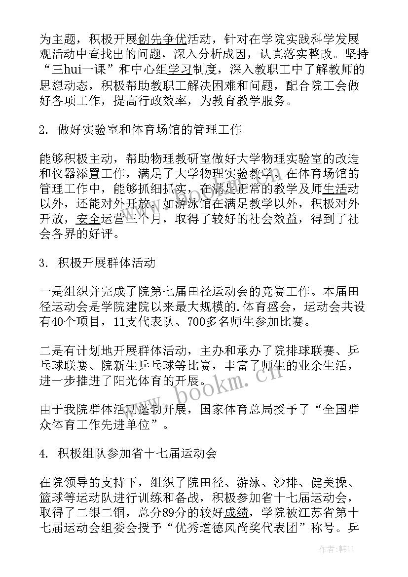 2023年基础工作总结 基础会计工作总结优秀