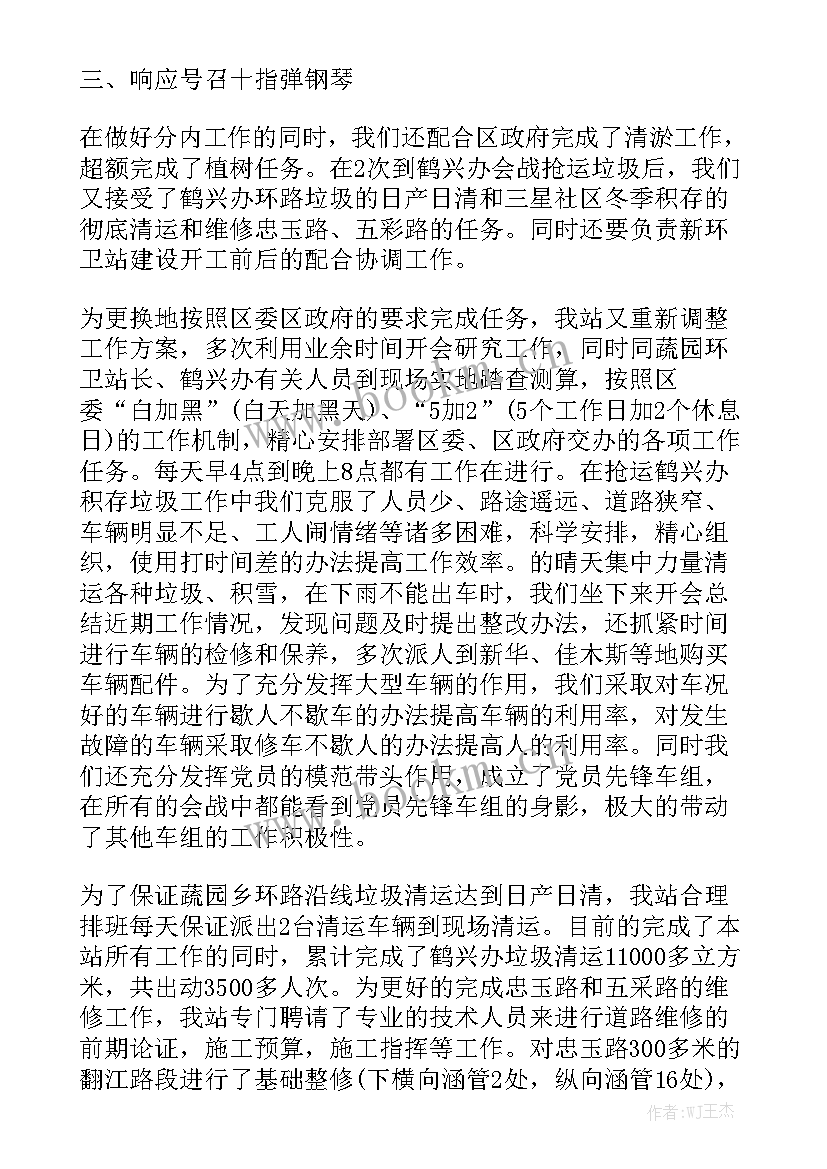 无废城市工作总结 城市管理月工作总结优秀