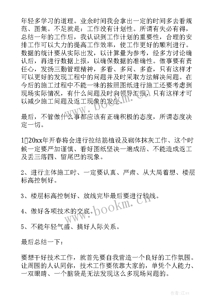 最新生产技术人员工作总结 生产技术员工作总结汇总