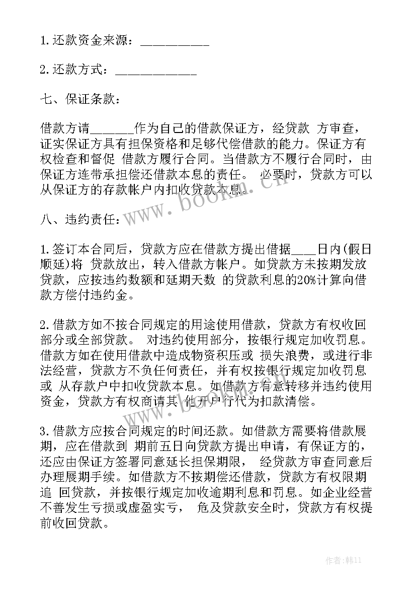 售房合同免费版模板