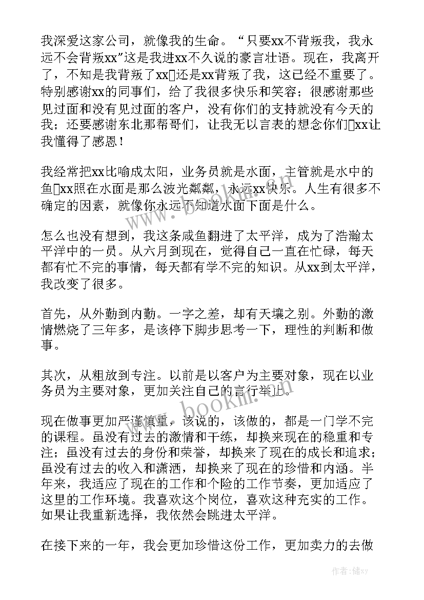 2023年工作总结催收优质