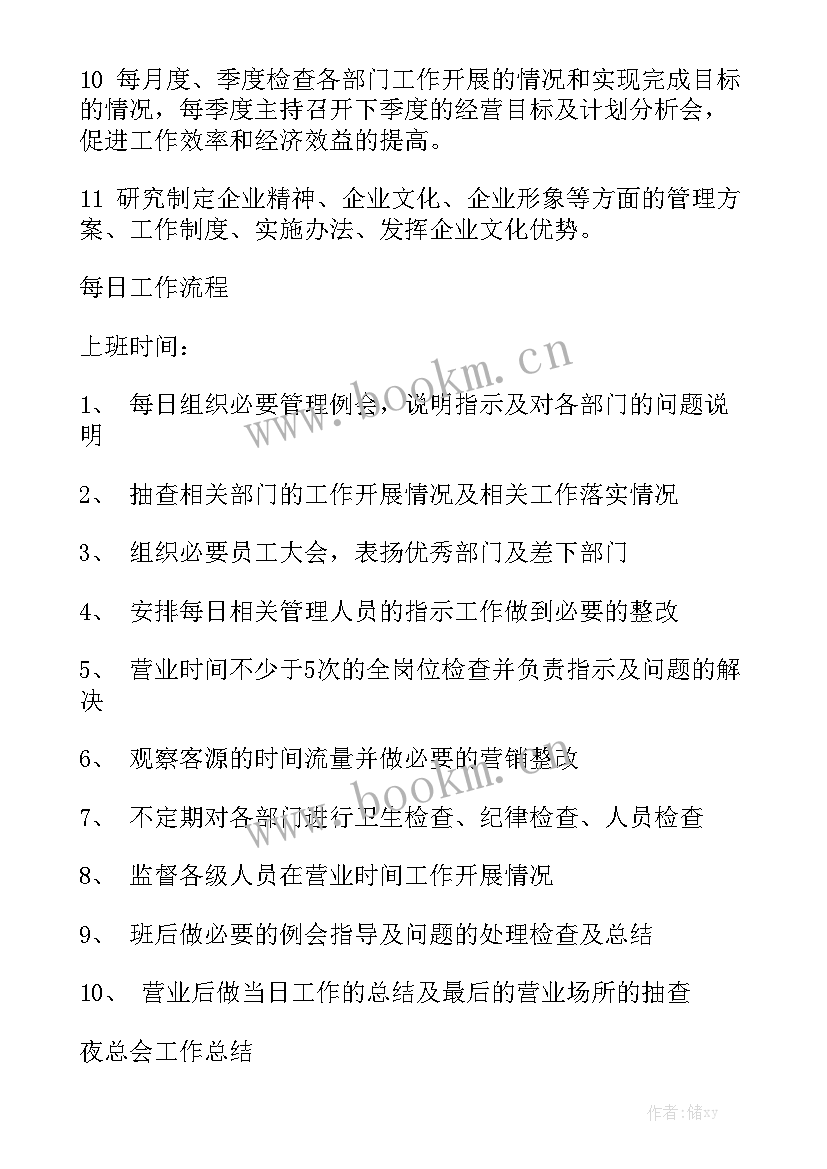 2023年物料员年终总结报告优质