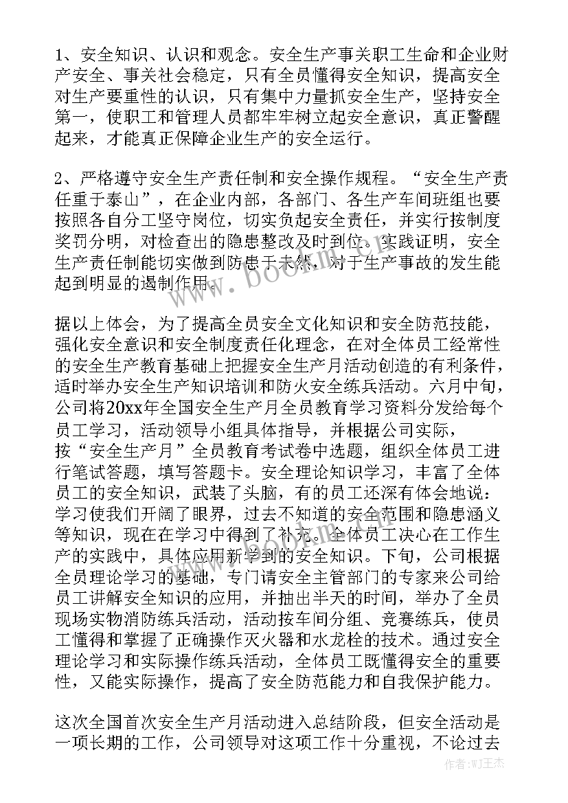 清洁生产经理工作总结报告优秀