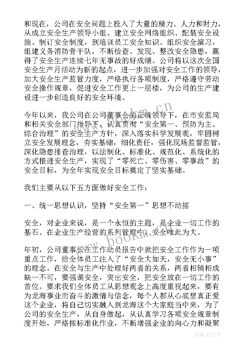 清洁生产经理工作总结报告优秀