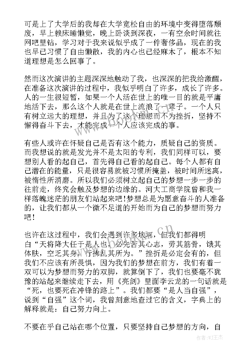 2023年总结工作中的情况和存在的问题 自私与惰性汇总