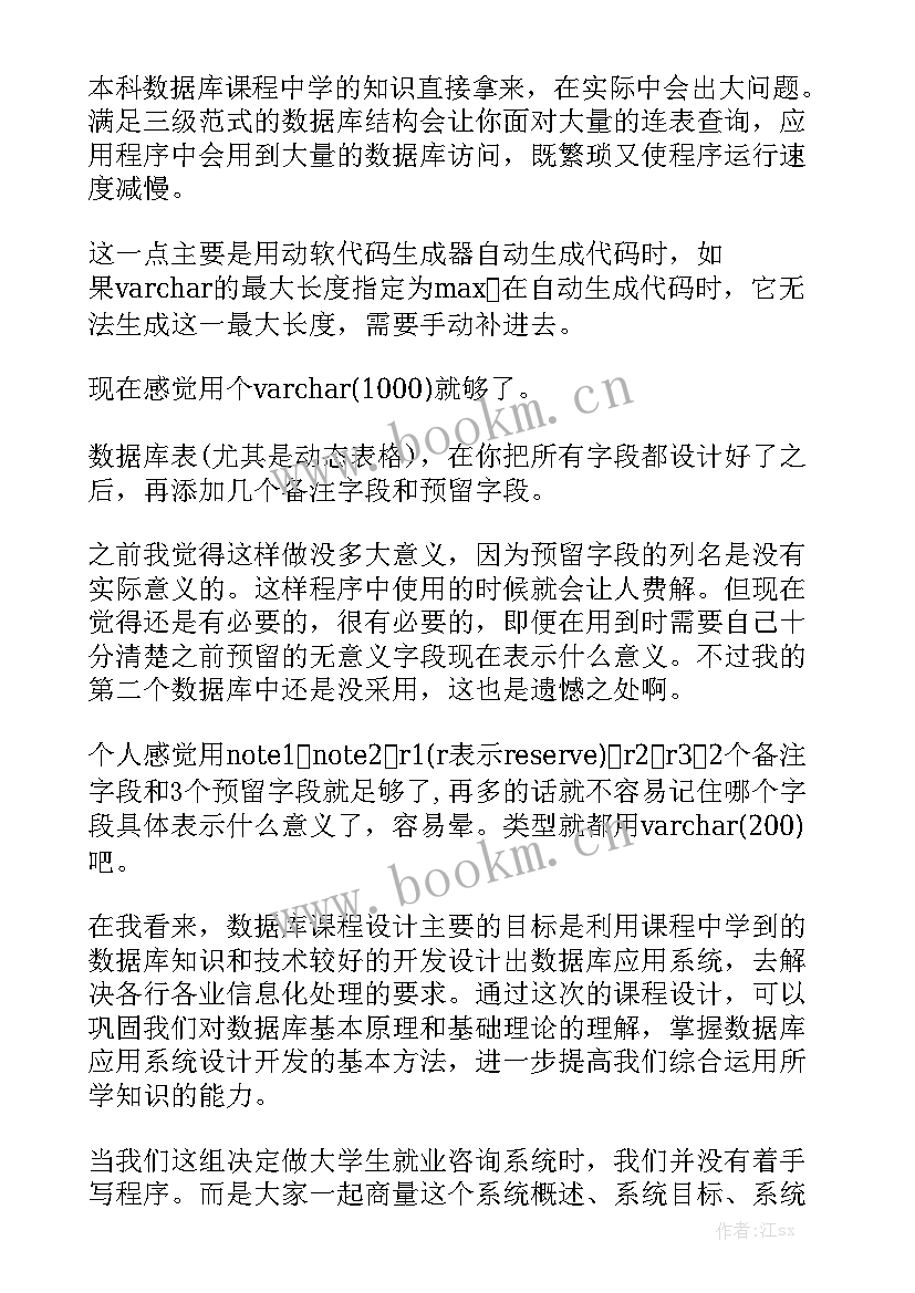 最新工作数据汇报总结优质