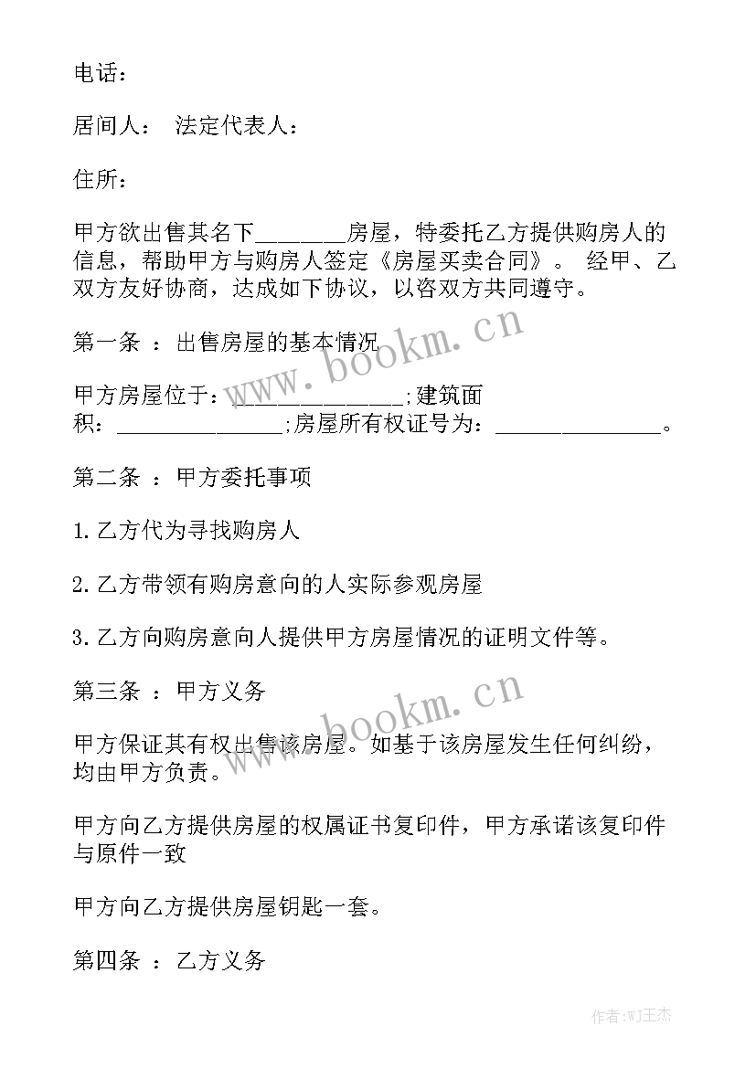 2023年箱货出售转让合同(八篇)