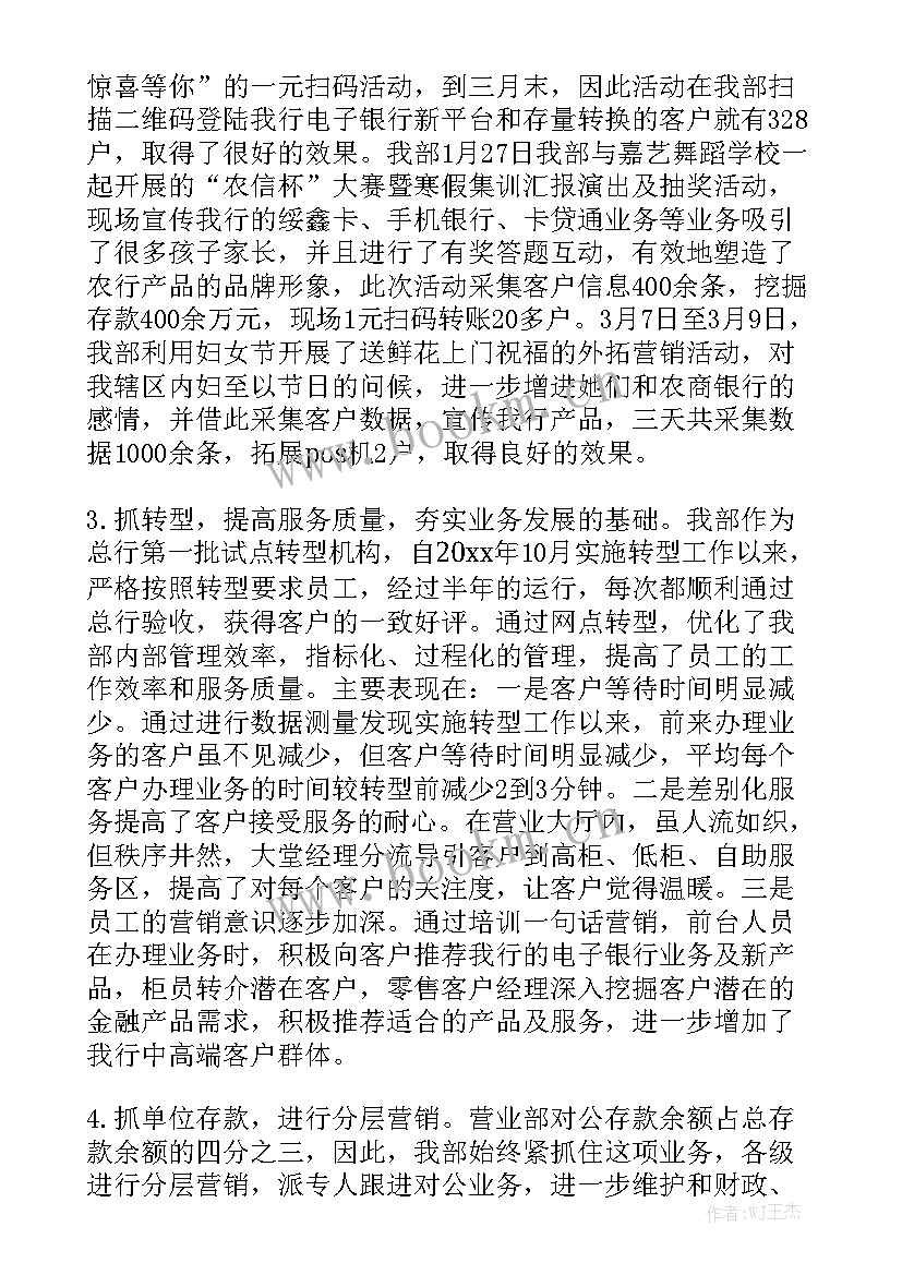 2023年工作队第一季度工作小结 第一季度工作总结模板