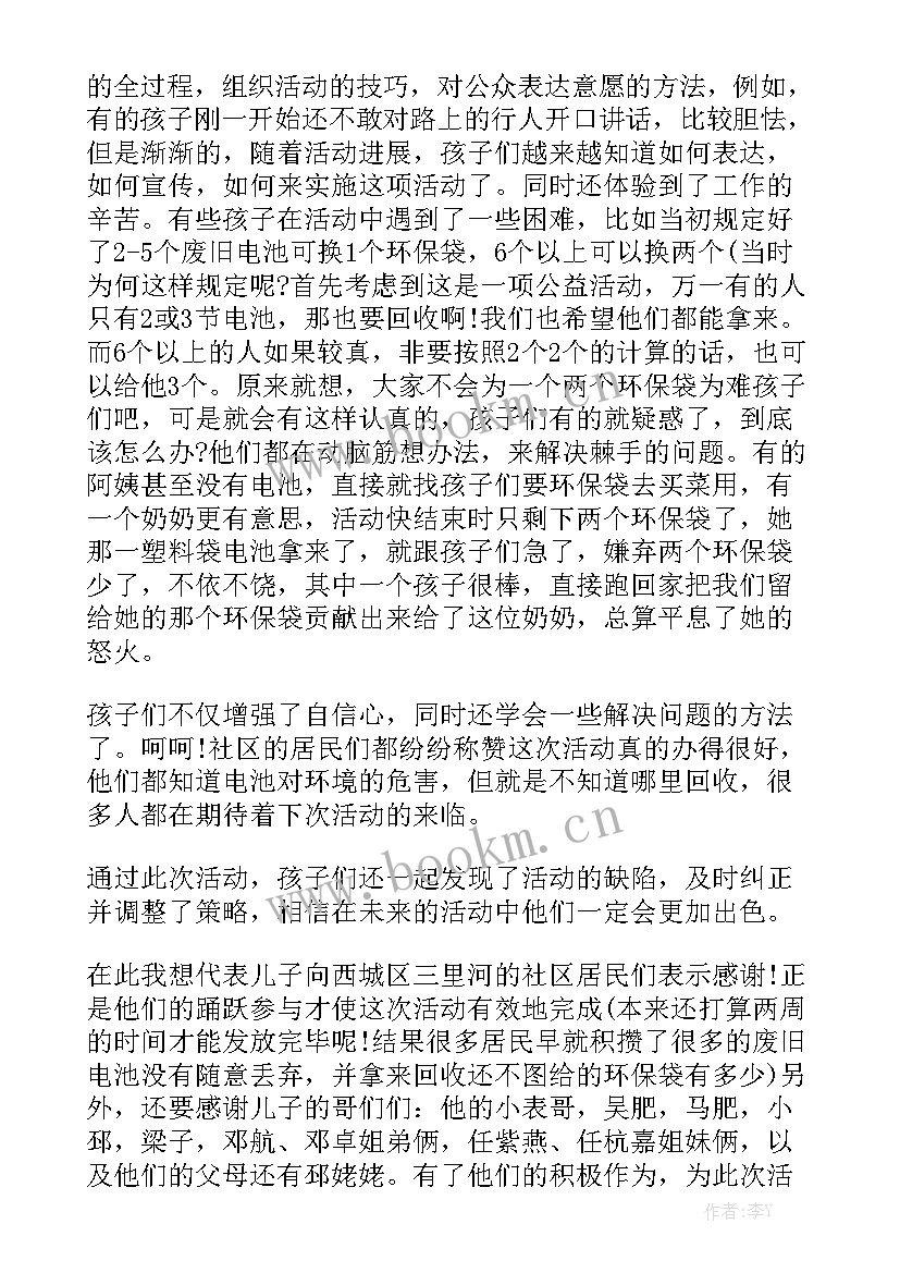 志愿者服务工作总结(6篇)