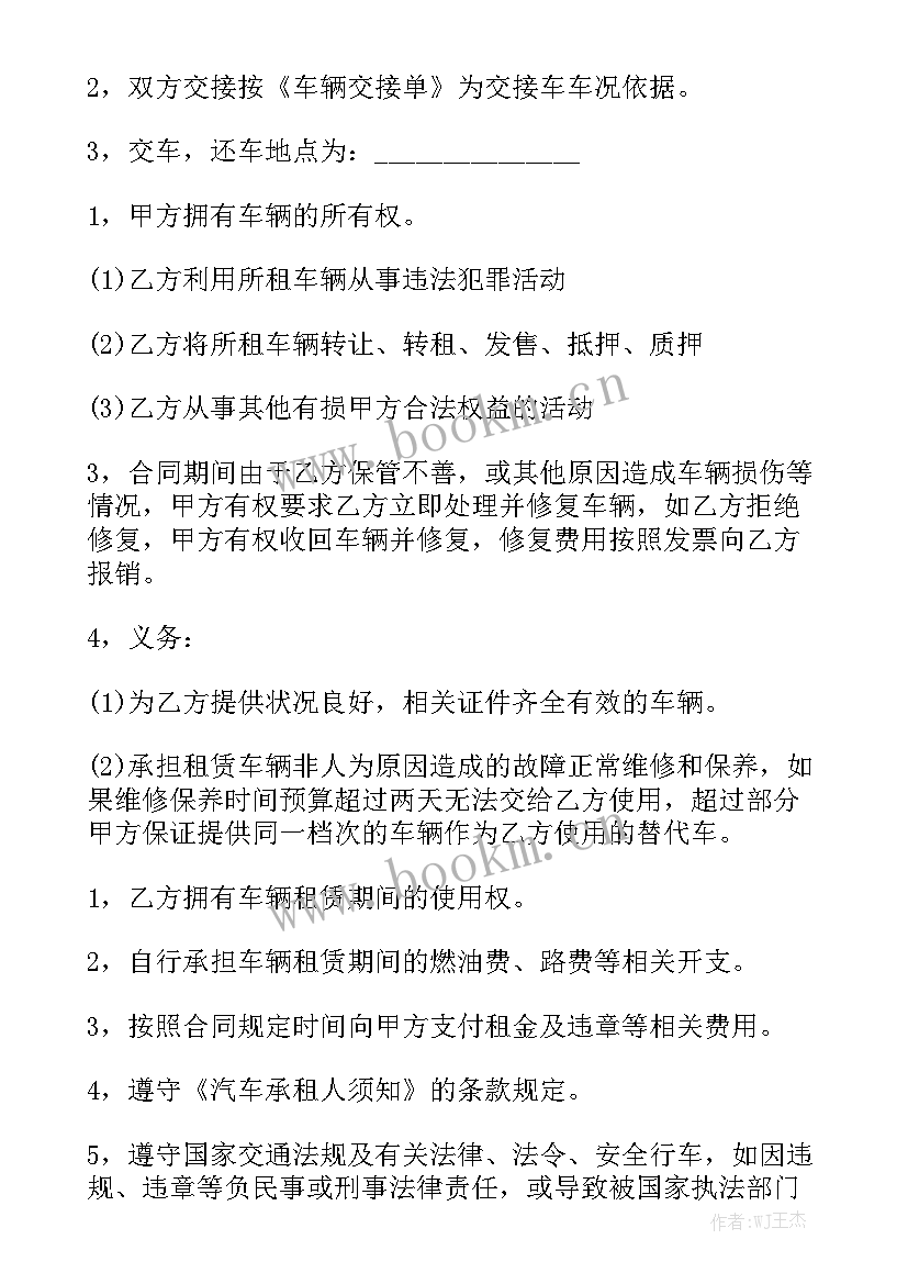 最新独家院出租合同 出租合同汇总