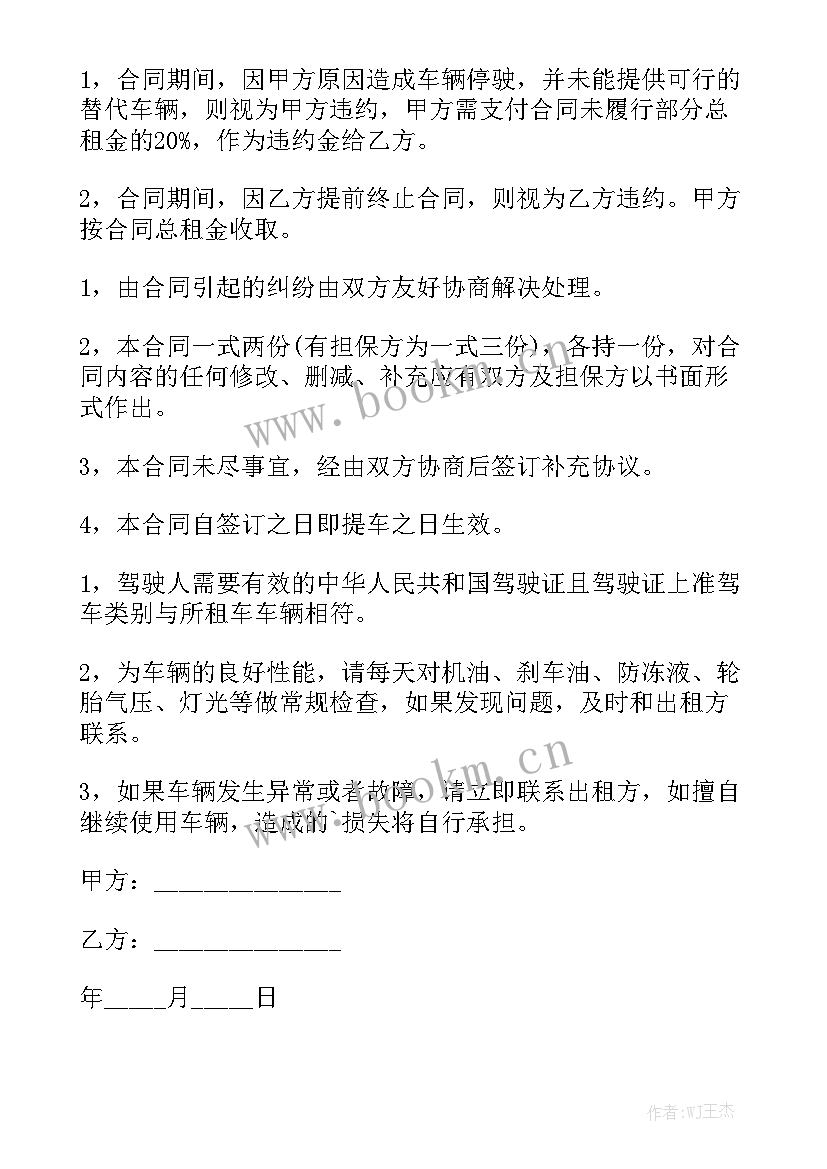 最新独家院出租合同 出租合同汇总