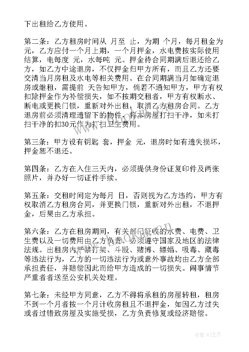 最新独家院出租合同 出租合同汇总