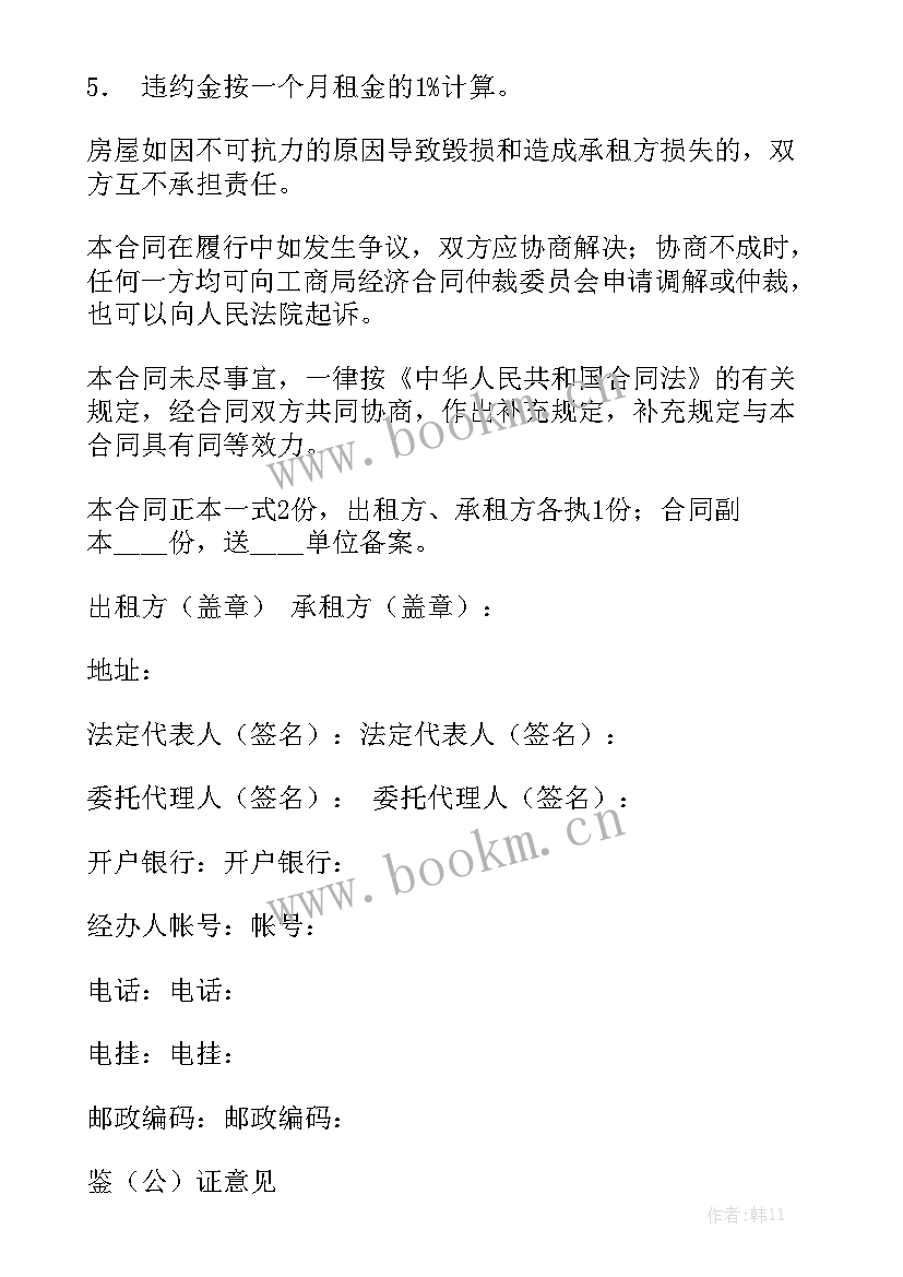 最新服装购买简易合同 服装购买合同优秀