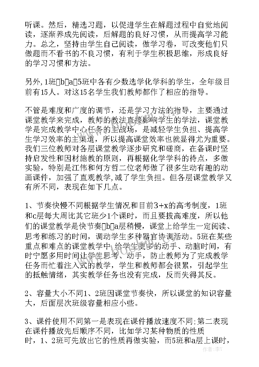 上学的第二天的说说 高二上学期工作总结实用