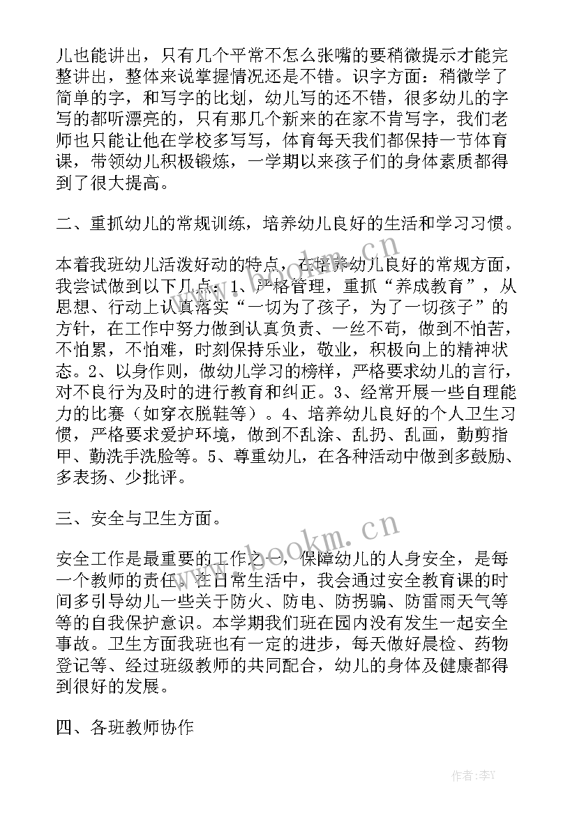 上学的第二天的说说 高二上学期工作总结实用