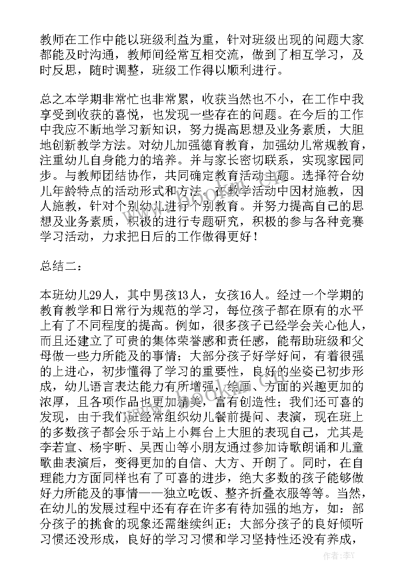 上学的第二天的说说 高二上学期工作总结实用