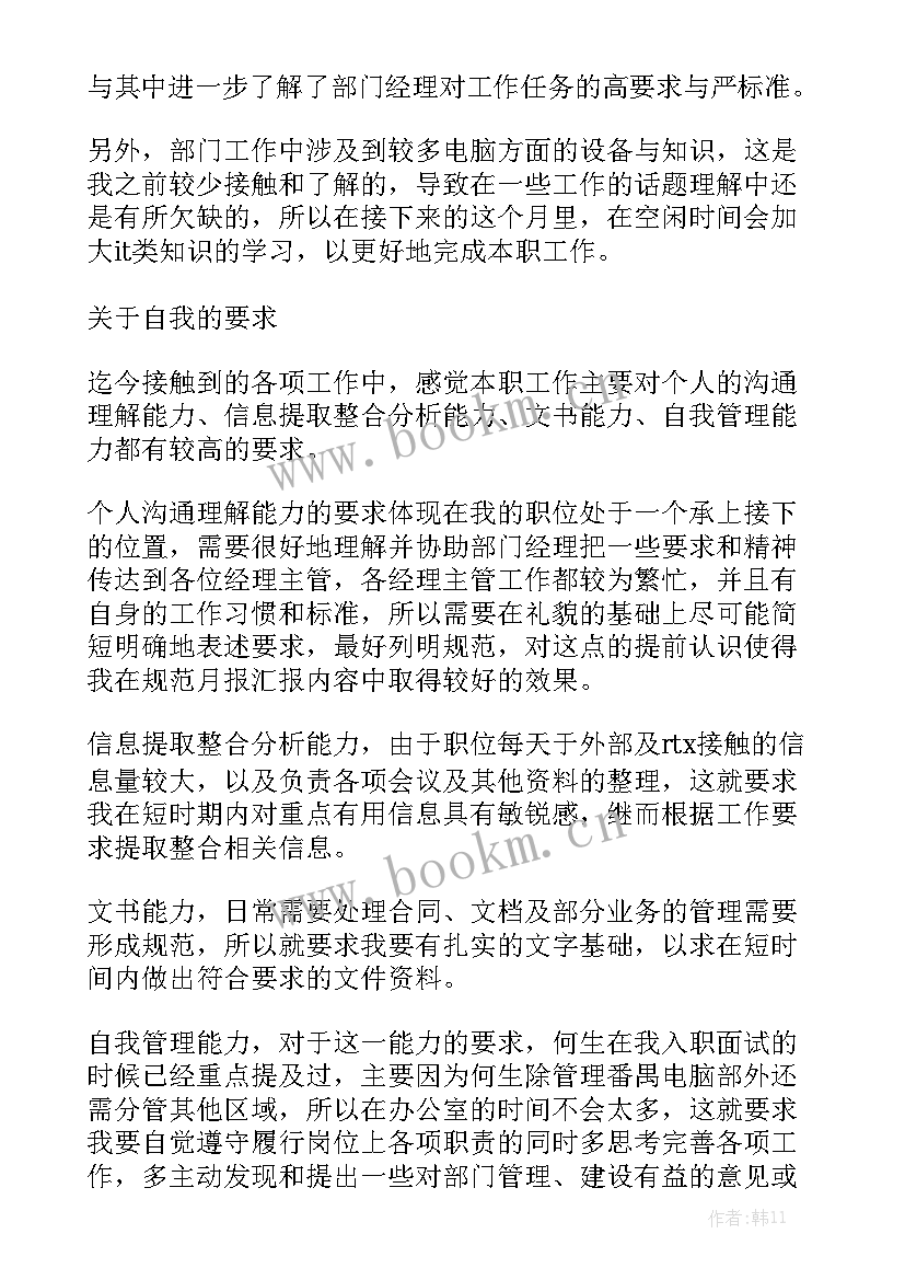 2023年学校食堂每月工作小结精选