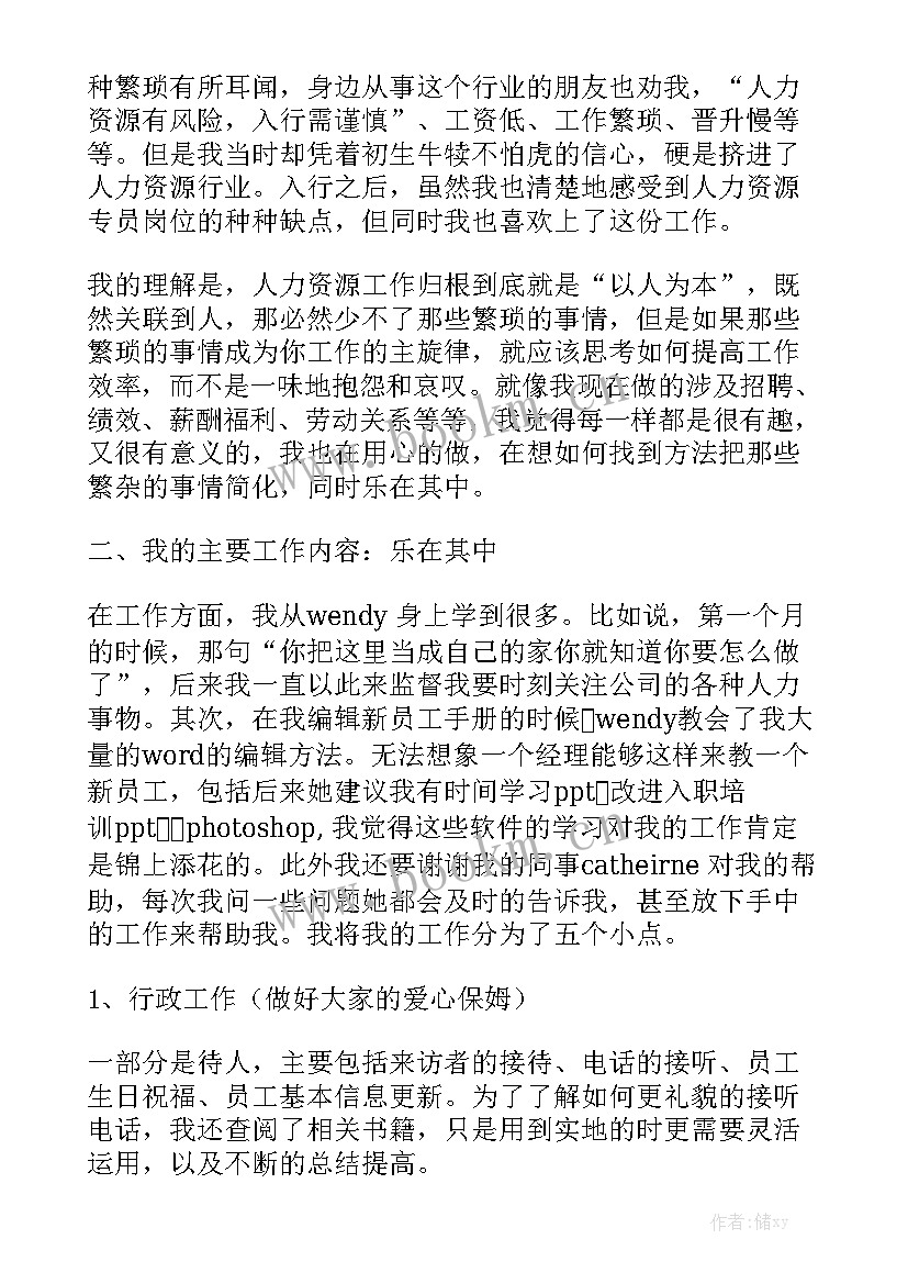 2023年包装工转正自我评价(6篇)