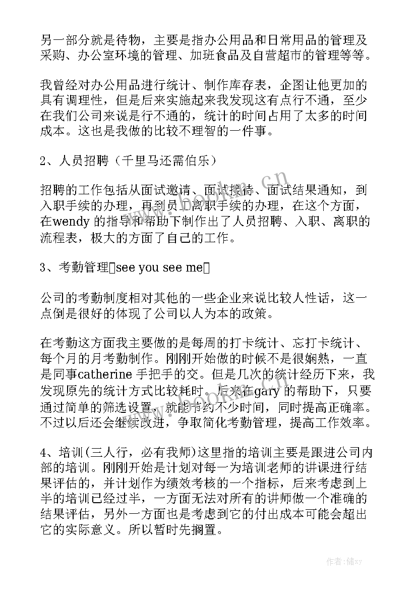 2023年包装工转正自我评价(6篇)