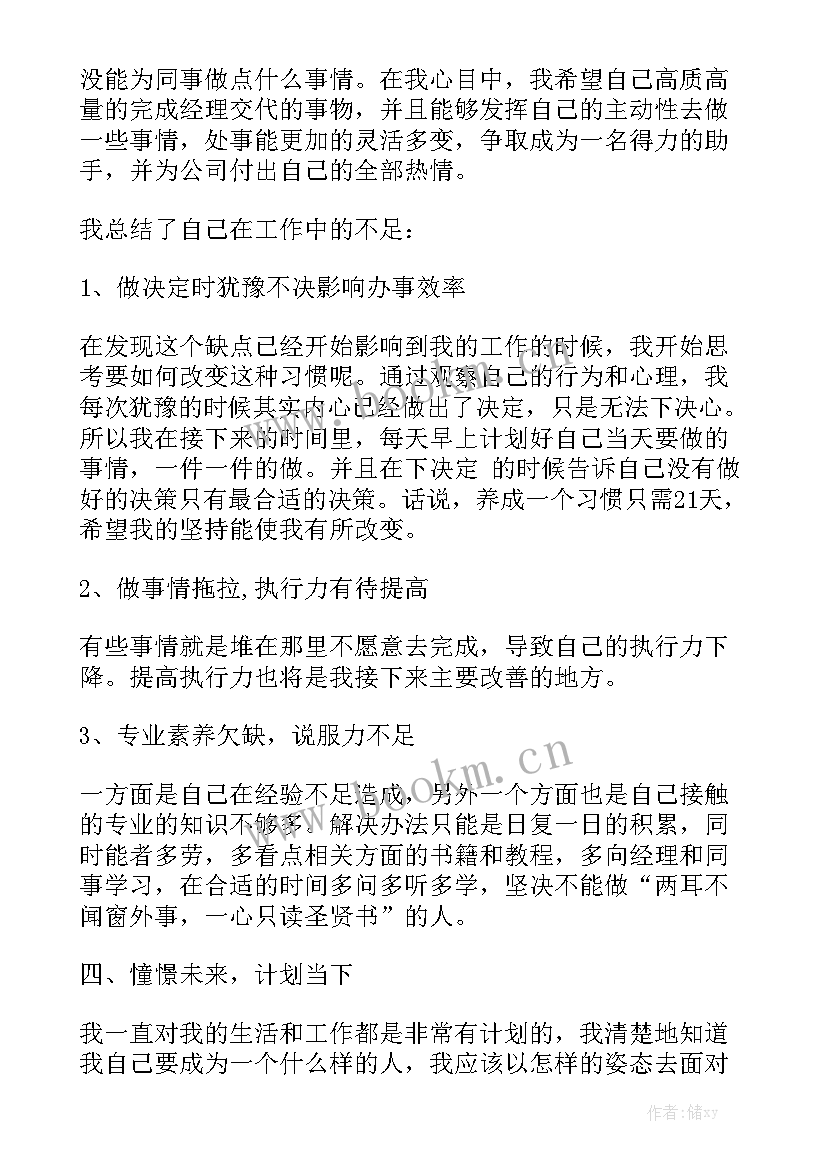 2023年包装工转正自我评价(6篇)