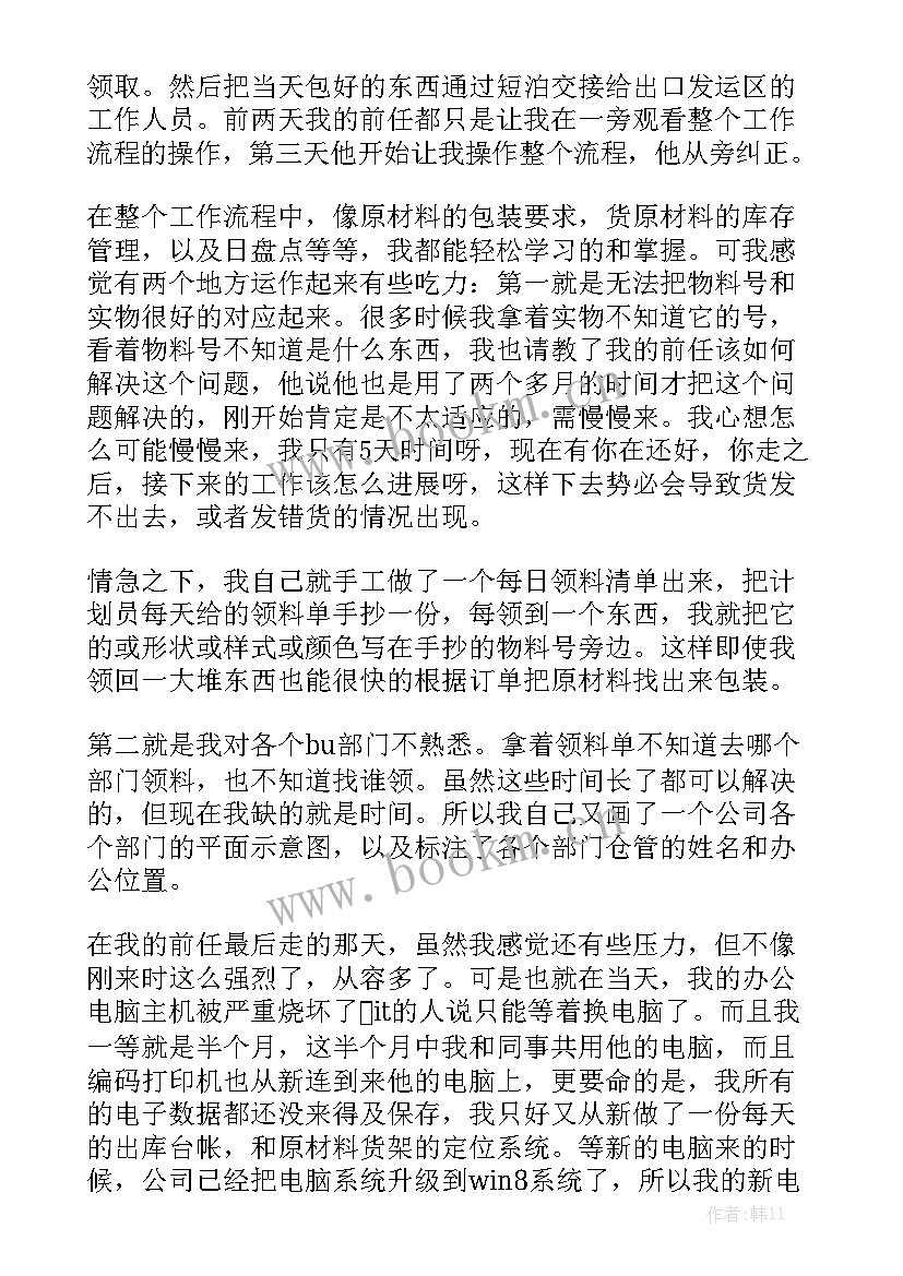 工作总结厂里 蹲苗工作总结及心得体会模板