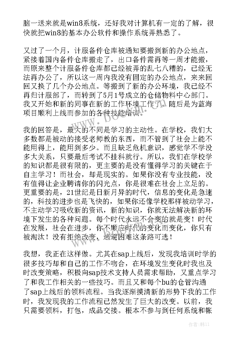 工作总结厂里 蹲苗工作总结及心得体会模板