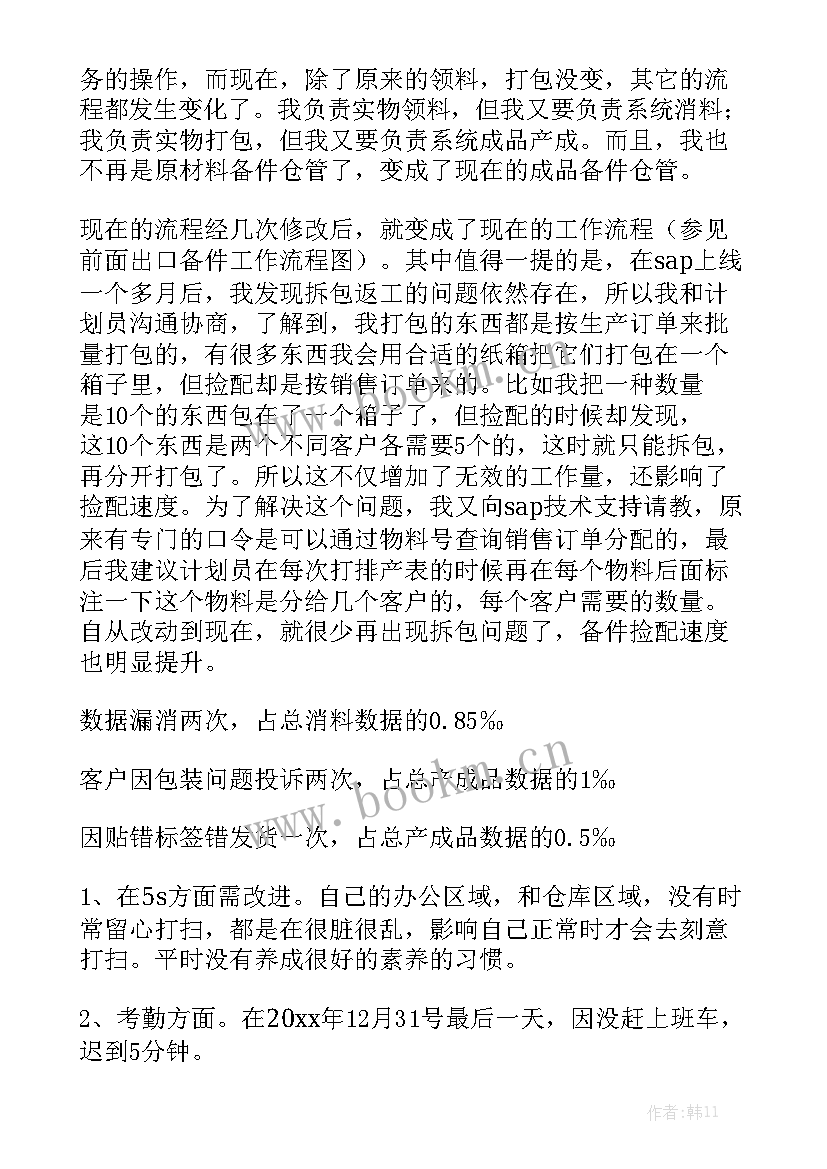 工作总结厂里 蹲苗工作总结及心得体会模板