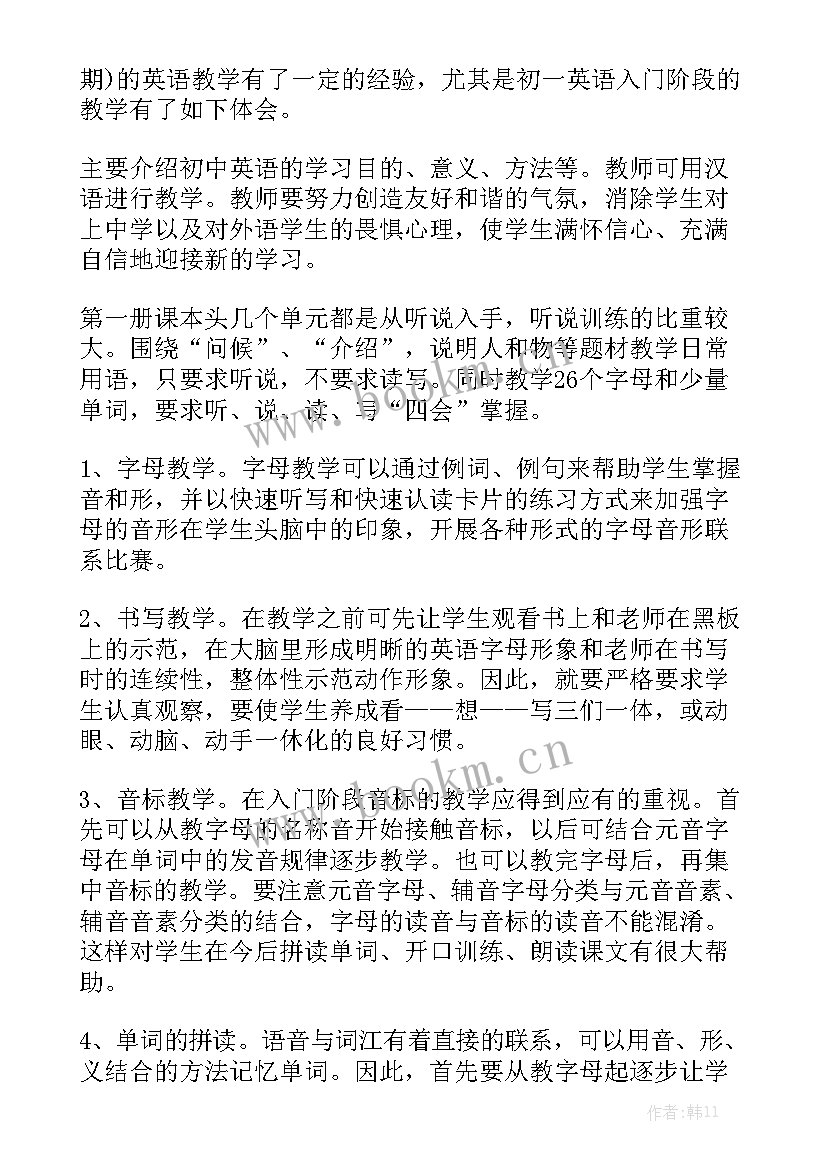 最新七年级宿管工作总结 七年级组工作总结(7篇)