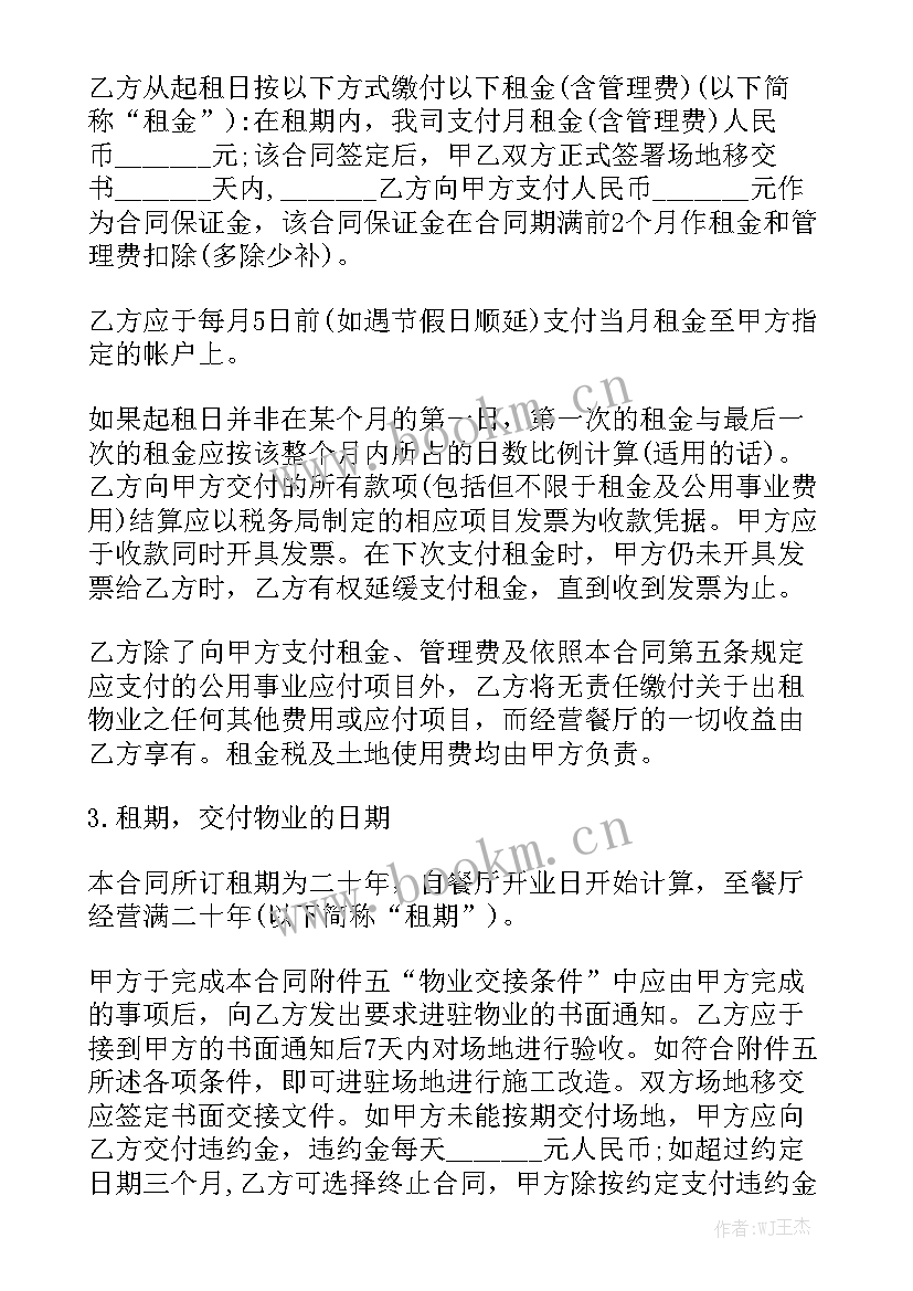 最新商砼企业租赁合同 企业房屋租赁合同实用