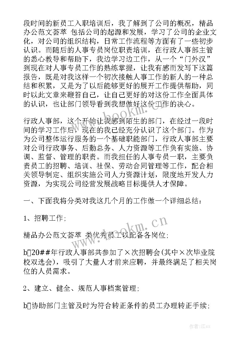 2023年金融公司工作计划精选