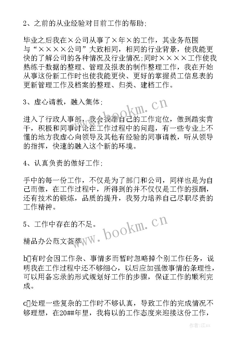 2023年金融公司工作计划精选