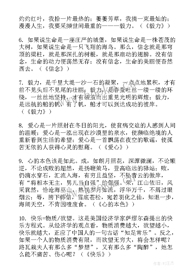 最新我想看工作总结 我找到了爱汇总