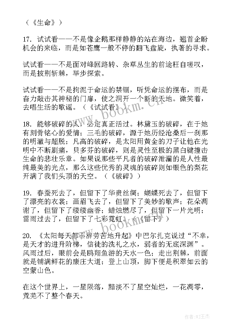 最新我想看工作总结 我找到了爱汇总