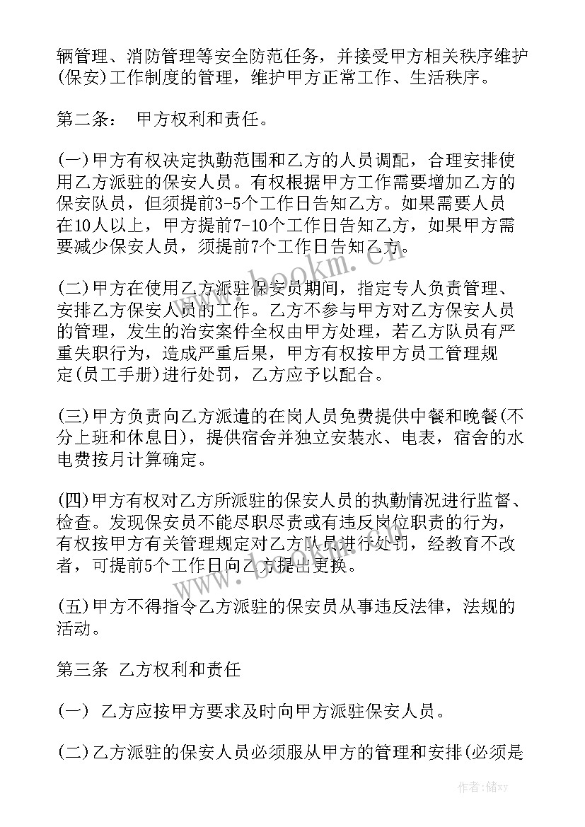 2023年个人劳务合同模板