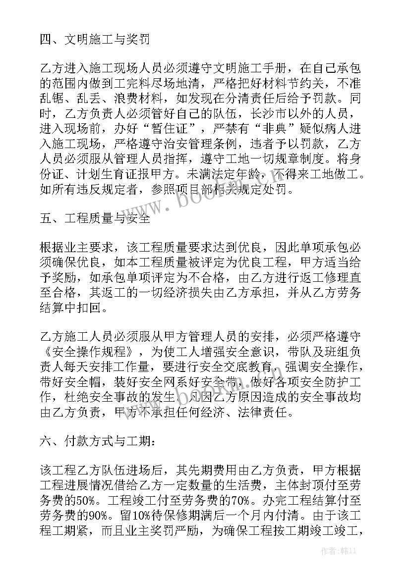 2023年花卉种植承包合同 承包合同大全