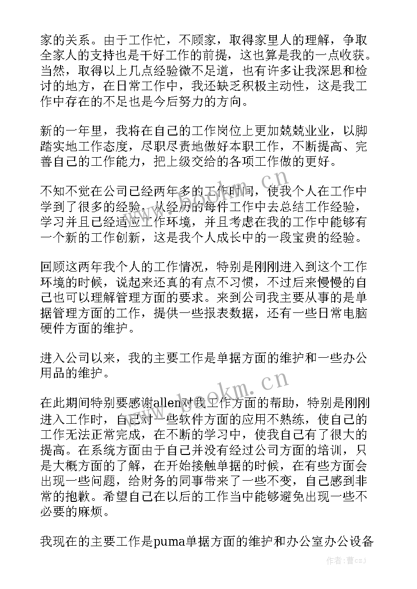 最新成品库管年终工作总结 度仓库管理员年终工作总结大全