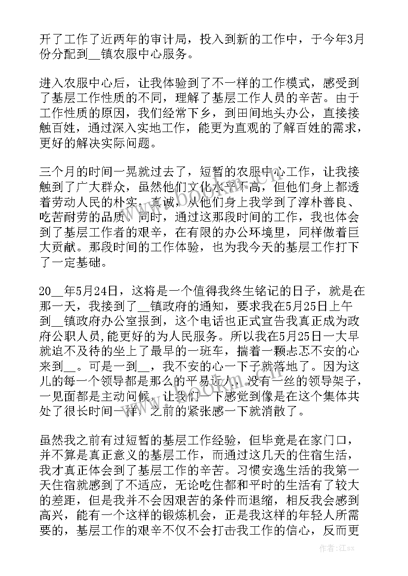 2023年卫生室工作一周的工作总结 一周工作总结大全