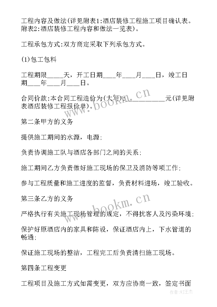 2023年清包工劳务合同 清包工公路劳务合同(5篇)