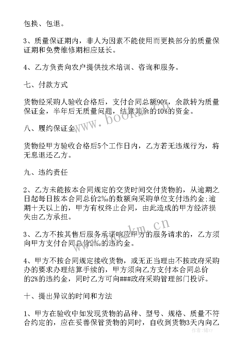 最新灯具采购合同 led灯具采购合同(6篇)