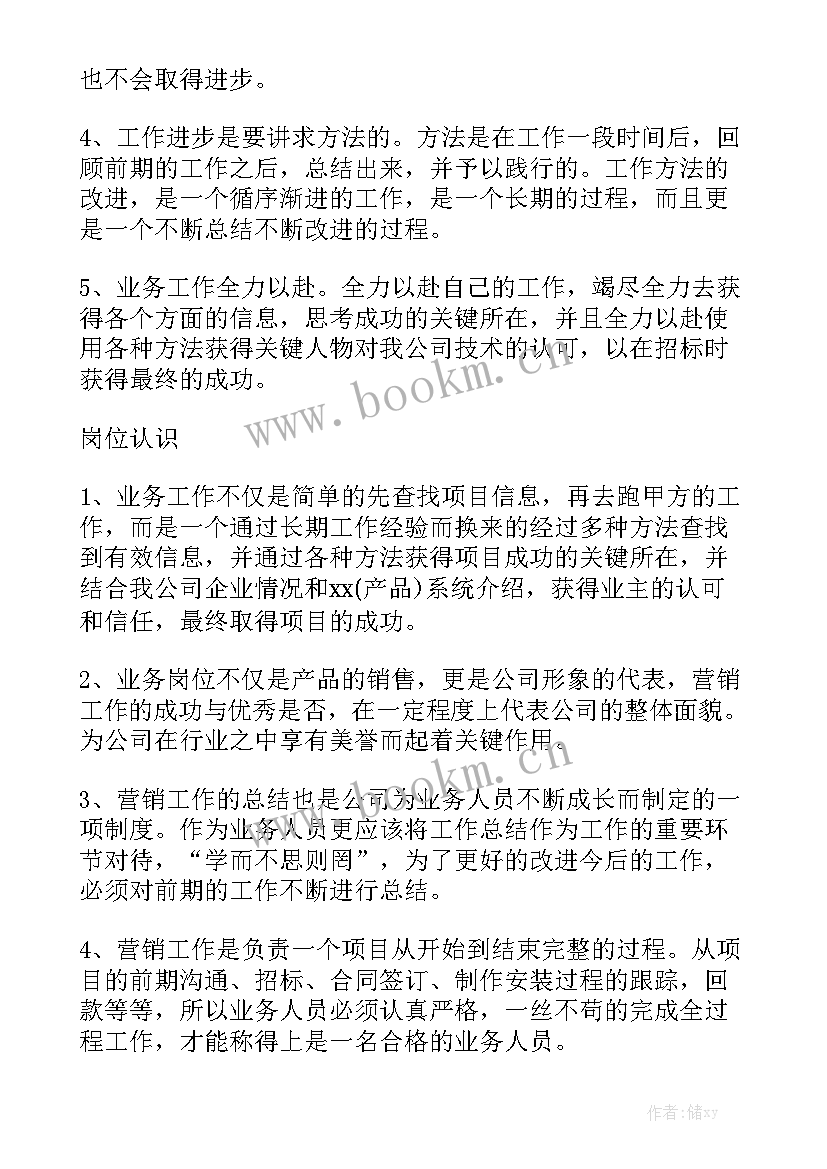 广告销售员试用期工作总结 销售员试用期工作总结精选