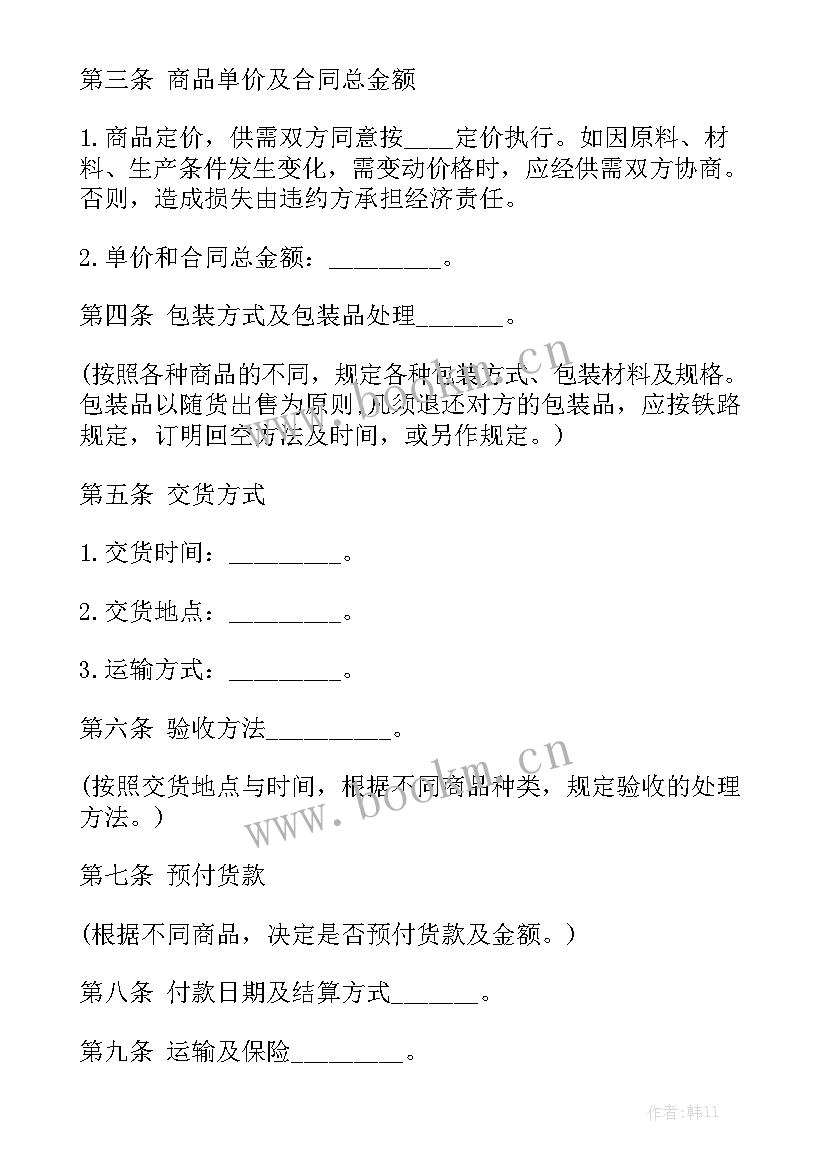 最新买卖合同简单版 家禽买卖合同实用