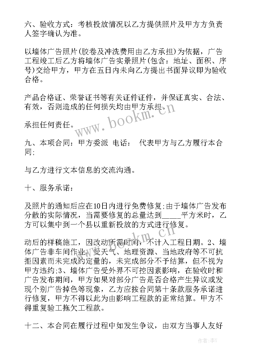 最新 招牌制作安装服务合同实用