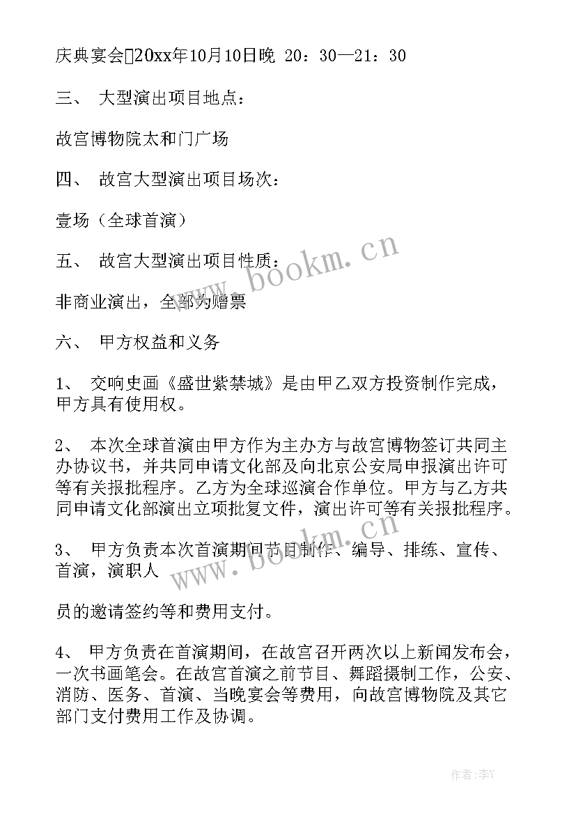 最新 招牌制作安装服务合同实用