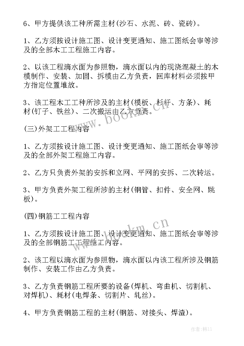 最新建设工程征用土地合同(七篇)