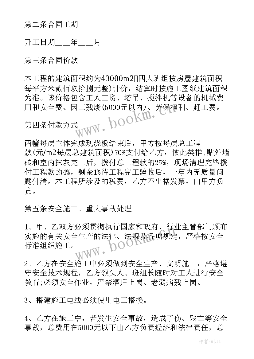 最新建设工程征用土地合同(七篇)