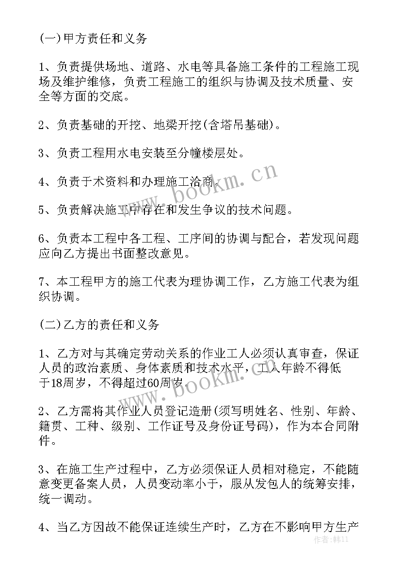 最新建设工程征用土地合同(七篇)