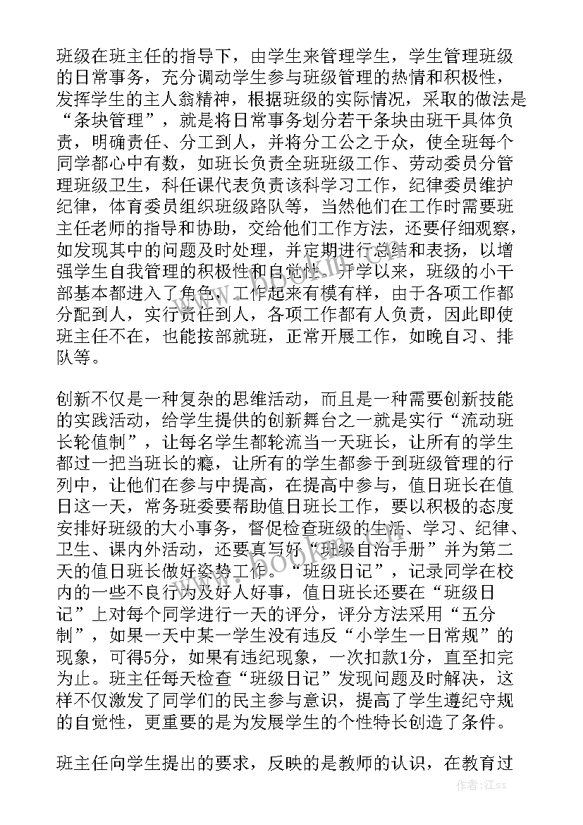 最新防疫医护人员日常工作总结 班级日常防疫工作总结模板